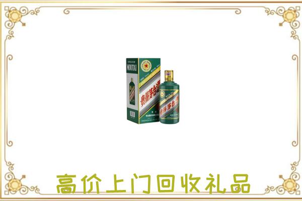 深圳市附近回收生肖茅台酒