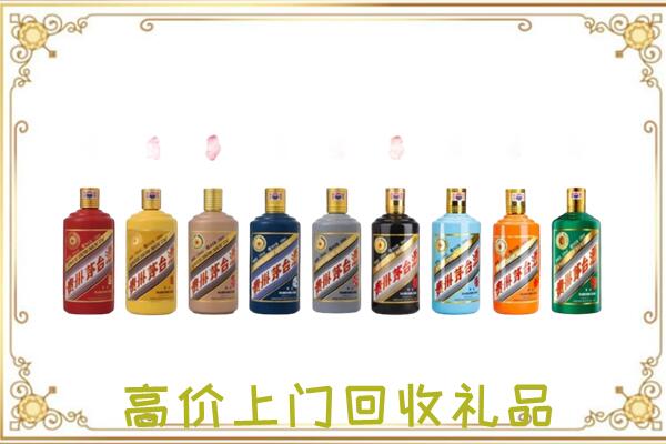 深圳市附近回收茅台纪念酒