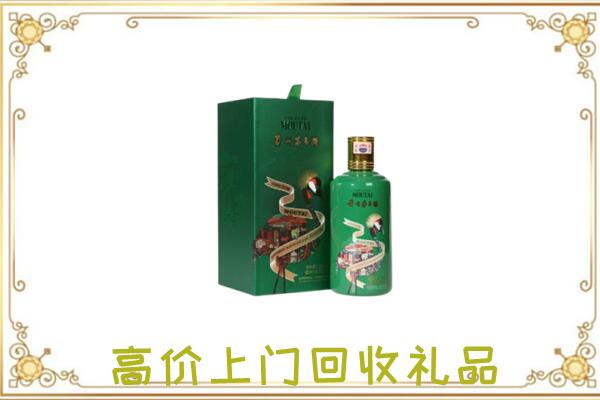深圳市附近回收出口茅台酒
