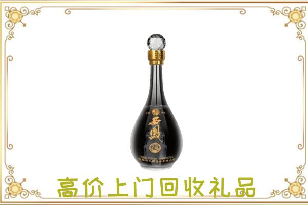 深圳市回收西凤酒