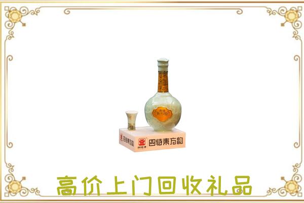 深圳市回收四特酒
